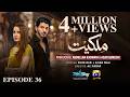 Milkiyat Episode 36 [Eng Sub] Mohsin Abbas Haider - Saniya Shamshad - Haroon Shahid - 16th June 2026