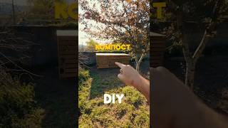 КОМПОСТНЫЙ ЯЩИК ИЗ ХЛАМА! СВОИМИ РУКАМИ 👍 #diy #дом #сад #компост #ящик  #садогород #огород #дача