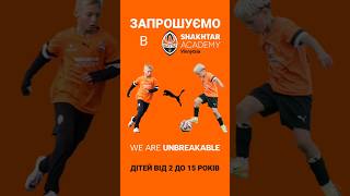 🧡🖤 SHAKHTAR ACADEMY VINNYTSIA ⚒️⚽ #шахтар #shakhtar #shakhtaracademy #вінниця#WEAREUNBREAKABLE