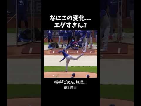 捕手ですら読めない球筋w #プロ野球 #大谷翔平 #魔球 ＃野球
