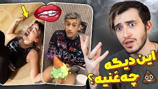 تفسیر ویدیو های دانیال و ماهک پایدار قمار بازان اسهالی!😂🤢