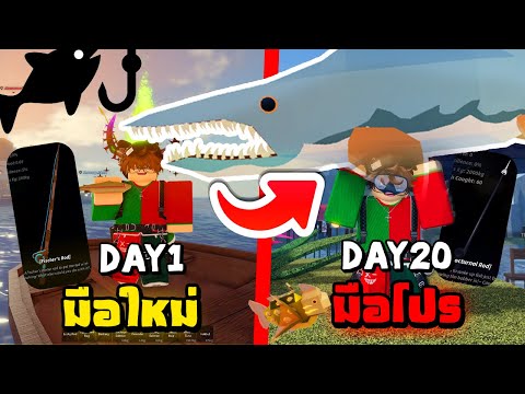 20 วันแรกในแมพ Fisch! |  EP.1