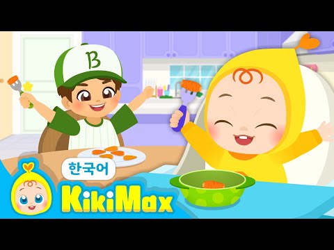 [키키맥스 🌱] 채소는 맛있어! | 냠냠 맘마시간! | 가족동요 | 어린이 인기동요 ★ 티디키즈