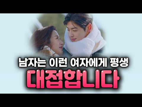 남자들이 스스로 잘하게 만드는 여자들.
