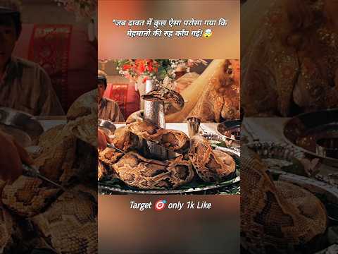 ऐसी स्थिति में आप क्या करते,! 😳