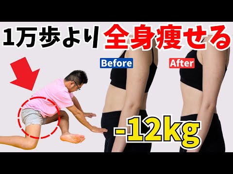 【4ヵ月で-12㎏】成功者続出！驚くほど全身痩せる『全身ダイエットストレッチ』