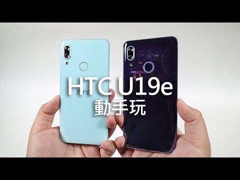 (CHINESE) HTC U19e實測：採用半透明設計並搭載虹膜辨識的中階機型
