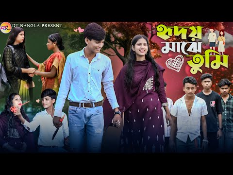 হৃদয় মাঝে তুমি || Hriday Majhe Tumi || Sad love story natok || DT Bangla new natok 2025