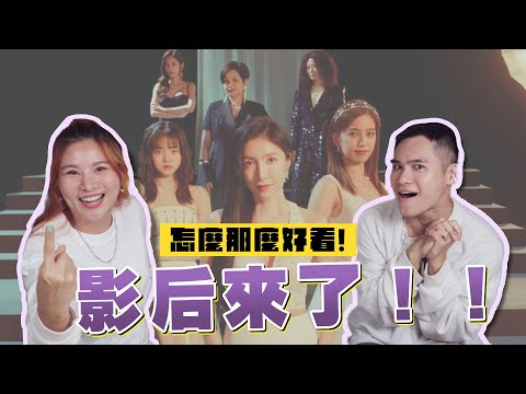 影后來了！！怎麼那麼好看！｜這群人董仔 FT. @ohyeahdarren9656