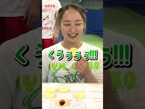 激辛ポテチを食べるのはだれ？🤣#shorts