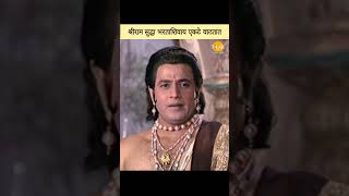 श्रीराम सुद्धा भरताशिवाय एकटे वाटतात | रामायण