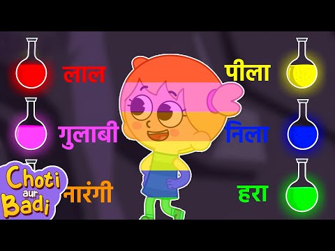 Learn Colors: रंग सीखें | Learning Videos For Kids | HooplaKidz Hindi
