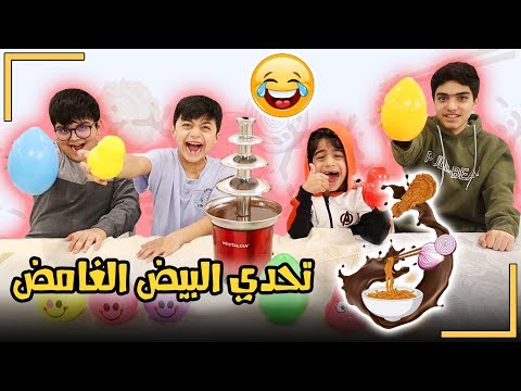 تحدي نافورة الكاكاو و النهاية مأساوية 😭 - فريق عدنان
