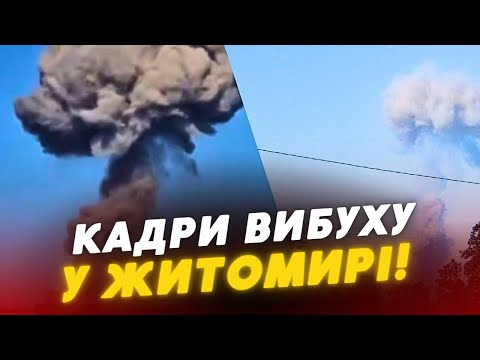 Двоє ЗАГИБЛИХ внаслідок ВИБУХІВ НА ЖИТОМИРЩИНІ😱 ЗНИЩЕНО 25 будинків