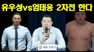 상남자 김홍기 대표 드디어입을열다2차전(상남자주식회사)