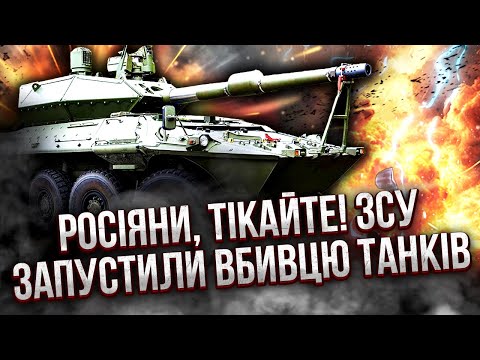 В Україну ЇДУТЬ ВБИВЦІ ТАНКІВ! Такої зброї НЕМАЄ в РФ. Наші зробили СУПЕР-ППО. Це краще за PATRIOT