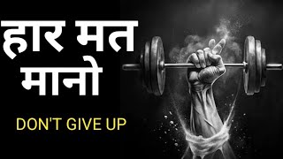 अपने आप पर भरोसा करो  | you will get sucsess 100% 🔥🔥