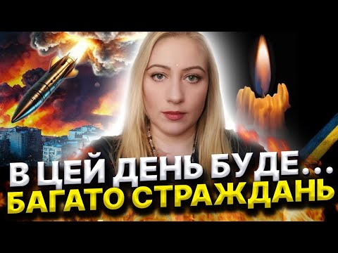 СТРАШНИЙ ТЕРАКТ ДО 20 СІЧНЯ! ЗАГОСТРЕННЯ НА ФРОНТІ! ВИБОРІВ НЕ БУДЕ?! Марія Ланг