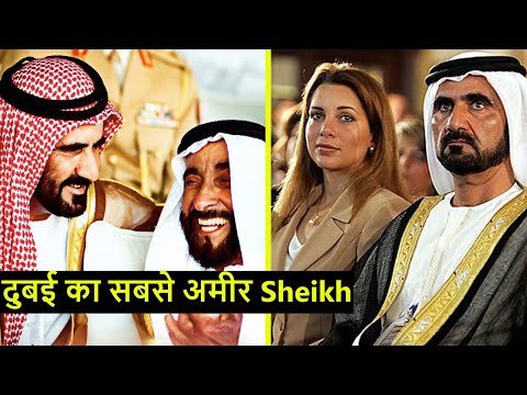 दुबई का सबसे अमीर व्यक्ति | The Richest man in Dubai