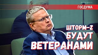 «Шторм-Z» наконец приравнивают к ветеранам: Минобороны отвечает на опасения