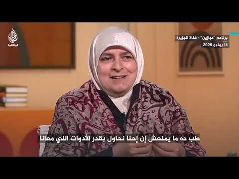 أستاذة في الدراسات الاجتماعية: "التفاهة على منصات التواصل تبتلع المعرفة الحقيقية"