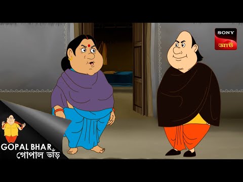 বাড়াদিনের বারোখাবার | Fun Time With Gopal | Gopal Bhar