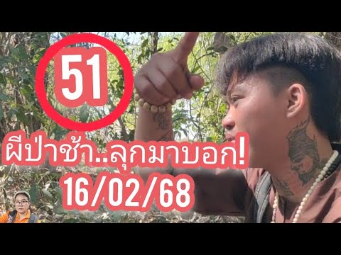 #ปลุกขอผีต่อ 3 ตัว #16/02/68