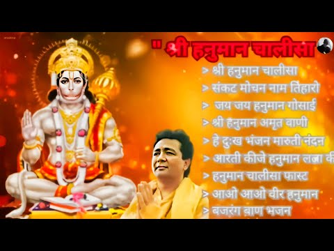श्री हनुमान चालीसा 🚩 Shree HanumanChalisa I GULSHAN KUMAR,HARIHARAN I Hanuman Chalisa Ashtak🙏🚩