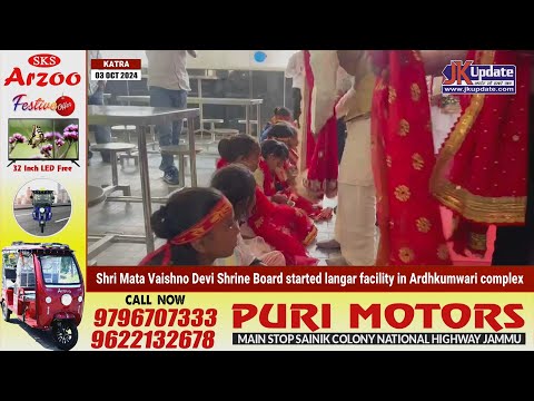 Shri Mata Vaishno Devi Shrine Board started langar facility in Ardhkumwari complex