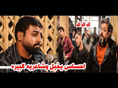 الشاعر مهدي الربيعي/ابداع واحساس يخبل اسمعو يفوتكم/امسية منتدى رائد ابو فتيان