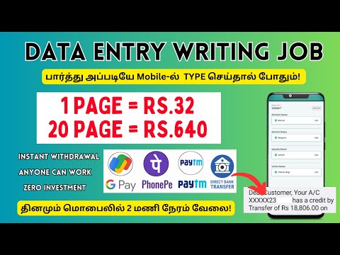 🔴 Earn Rs.640 ✅ ONLINE WRITING JOB in Mobile 🔥 Online Part Time Job at home No investment Tamil