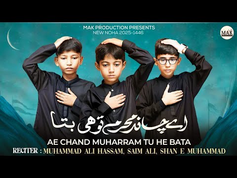 Ae Chand Muharram Tu He Bata | Muhammad Ali Hassam | Saim Ali | Shan E Muhammad | Noha 2025 / 1447
