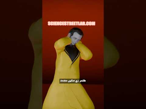 أوعى تشرب النيتروجين المسال!!!⚠️