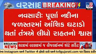 Flood-like situation in Navsari; 42 roads shut, Chikhli highway submerged | Gujarat Rain | Monsoon