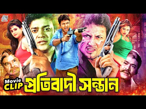 Protibadi Sontan || প্রতিবাদী সন্তান || Amin Khan || Shahnaj || Shahin Alam || Moyuri | Bangla Sobi