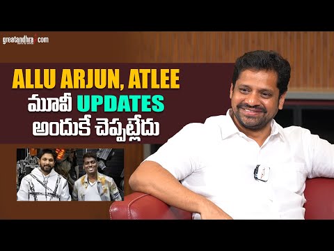 Producer Bunny Vas about Allu Arjun and Atlee Movie Updates | greatandhra.com