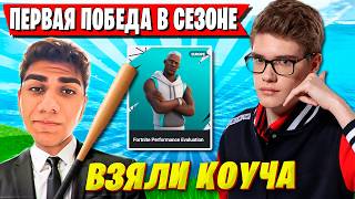 TOOSE НАБИРАЕТ КОНДИЦИИ В НОВОМ СЕЗОНЕ ФОРТНАЙТ. ТУЗ, ПАЛОЧКА, АТОМ  ПЕРВЫЙ ТУРНИР СЕЗОНА FORTNITE