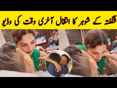 Shagufta ejaz husband passed away emotional daughters