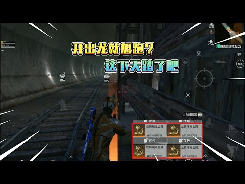 蓝一：博尔特得吃金龙就想跑？直接截胡了！