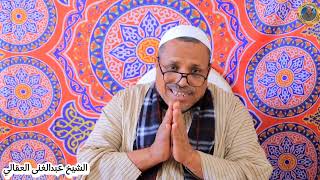 انزلوا الناس منازلهم #إشترك_فى_القناة_فعل_زر_الجرس_إعمل_لايك_للفيديو #اكسبلور#الشيخ_عبدالغنى_العقالى