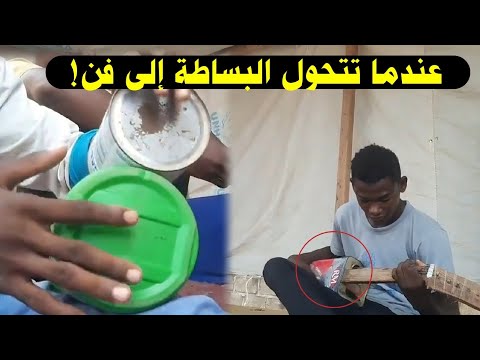 شاهد فرقة موسيقية تصنع الإبداع من الصفر وتدهش العالم بهذي الطريقه