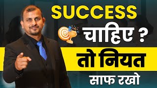 क्या आप SUCCESS के लिए तैयार हैं?