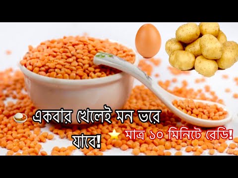 🍛 ডিম, আলু আর মসুর ডালের দারুন কম্বিনেশন –এই Dim Aloo Dal Recipe আপনার পরিবারের সবার প্রিয় হয়ে উঠবে!