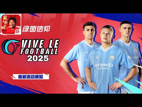 VIVE LE FOOTBALL 2025 | NEW UPDATE v3.6.0 | ULTRA GRAPHICS GAMEPLAY [120 FPS]