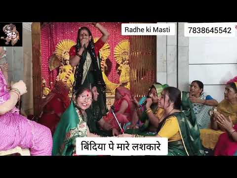 #bhajan गुप्त नवरात्रे और मनी ने मचाया कीर्तन में धमाल😃बिंदिया पे मारे लश्कारे😍🙏🏼#viral #youtube