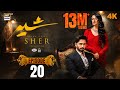 Sher Episode 20  Danish Taimoor  Sarah Khan  24 July 2025  ARY Digital Drama