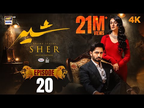 Sher Episode 20 | Danish Taimoor | Sarah Khan | 24 July 2025 [ENG SUB] ARY Digital Drama
