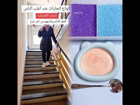 افضل طريقة لتاخدي مصاري من زوجك #اكسبلور #النظافه