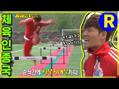 [런닝맨] 출발 드림팀 | RunningMan EP.147