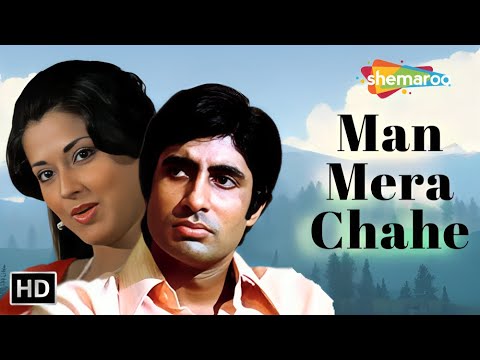 Man Mera Chahe | Manzil (1979) | Amitabh Bachchan, Moushumi Chatterjee | Asha Bhosle | R. D. Burman